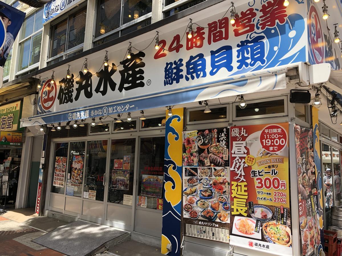Yokohamakannai Housebar Yokohama  Luaran gambar